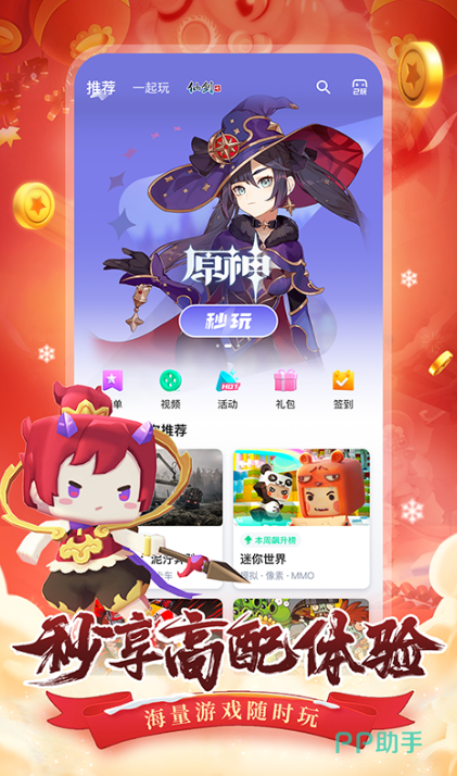软件商店APP下载安开云APP 开云官网入口装_2024最新正版手机免费下载_25(图5)