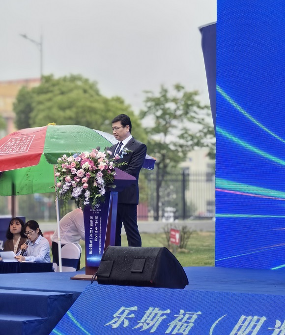 扎根中国长期发展 乐斯福中国明光新开云APP 开云官网入口工厂落成投产(图2)