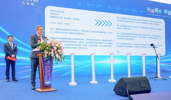 扎根中国长期发展 乐斯福中国明光新开云APP 开云官网入口工厂落成投产(图5)