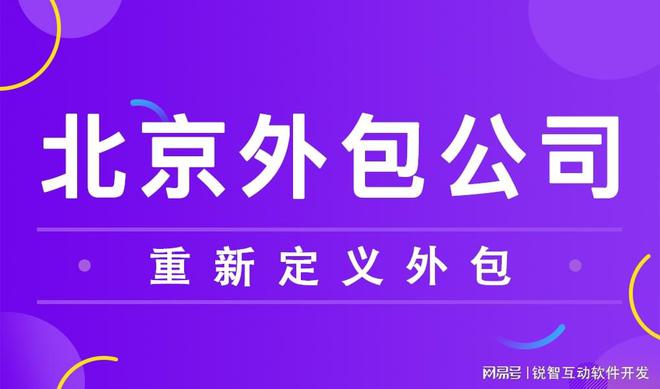 开云APP 开云官网入口软件定制公司前十名排行榜(图1)