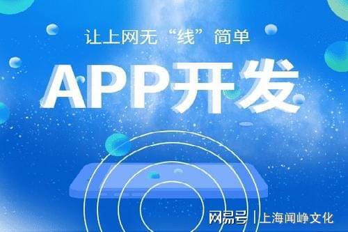 开云体育 开云官网制作APP的方法和步骤快来看一下！(图2)