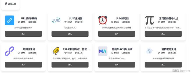 Kaiyun 开云常用开发工具和常用开发软件网站推荐(图1)