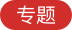 真人秀付费直播开云体育 开云平台(图3)